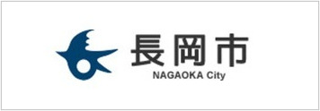 長岡市